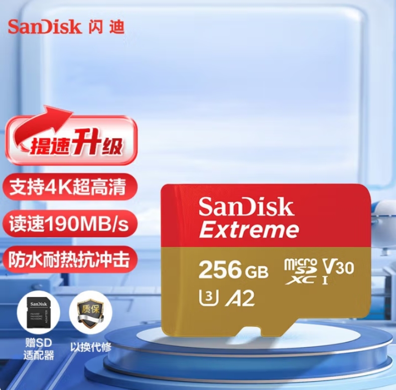 闪迪/SanDisk A2 256G U盘/存储卡 TF(MicroSD)内存卡 4K极速金卡A2 V30 U3行车记录仪 运动相机无人机 监控存储卡 读190MB/s TF卡金卡256G