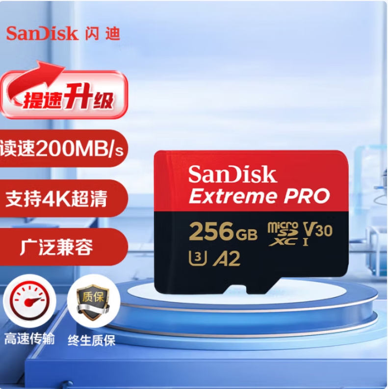闪迪/SanDisk SDSQXCZ-256G-ZN6MA U盘/存储卡 256GB TF（MicroSD）内存卡 A2 4K V30 U3 C10 至尊超极速移动存储卡 读速200MB/s 写速140MB/s