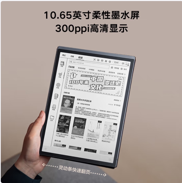 科大讯飞/iFLYTEK X3 pro 手写式输入设备 10.65英寸 讯飞星火*DeepSeek双擎驱动 电子书阅读器 墨水屏电纸书 平板电脑