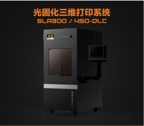 光固 SLA450-DLC 3D 打印机 