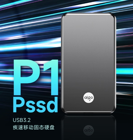 爱国者/Aigo P1 移动硬盘 