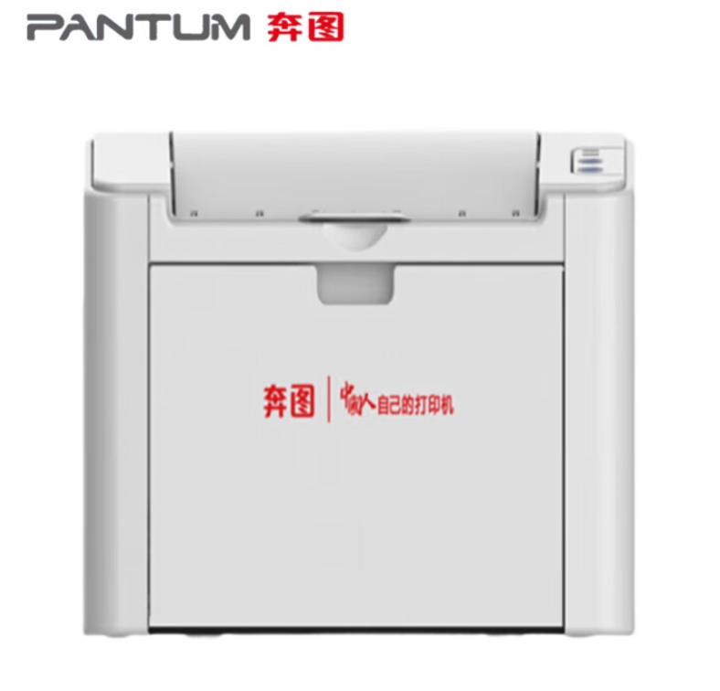 奔图/PANTUM  P2516 A4 黑白打印机 