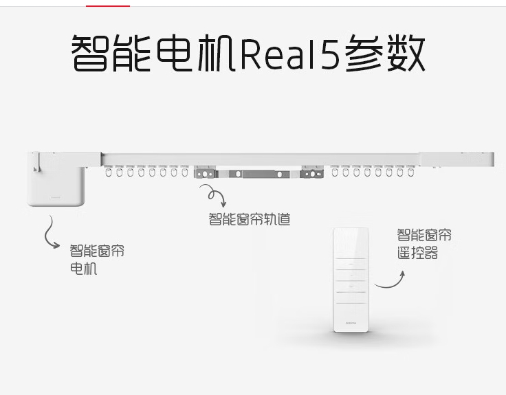 企普 2.52M 窗帘 电动窗帘